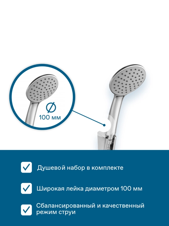 Смеситель Santek Найра для ванны с душем, длинный излив, с аксессуарами, хром
