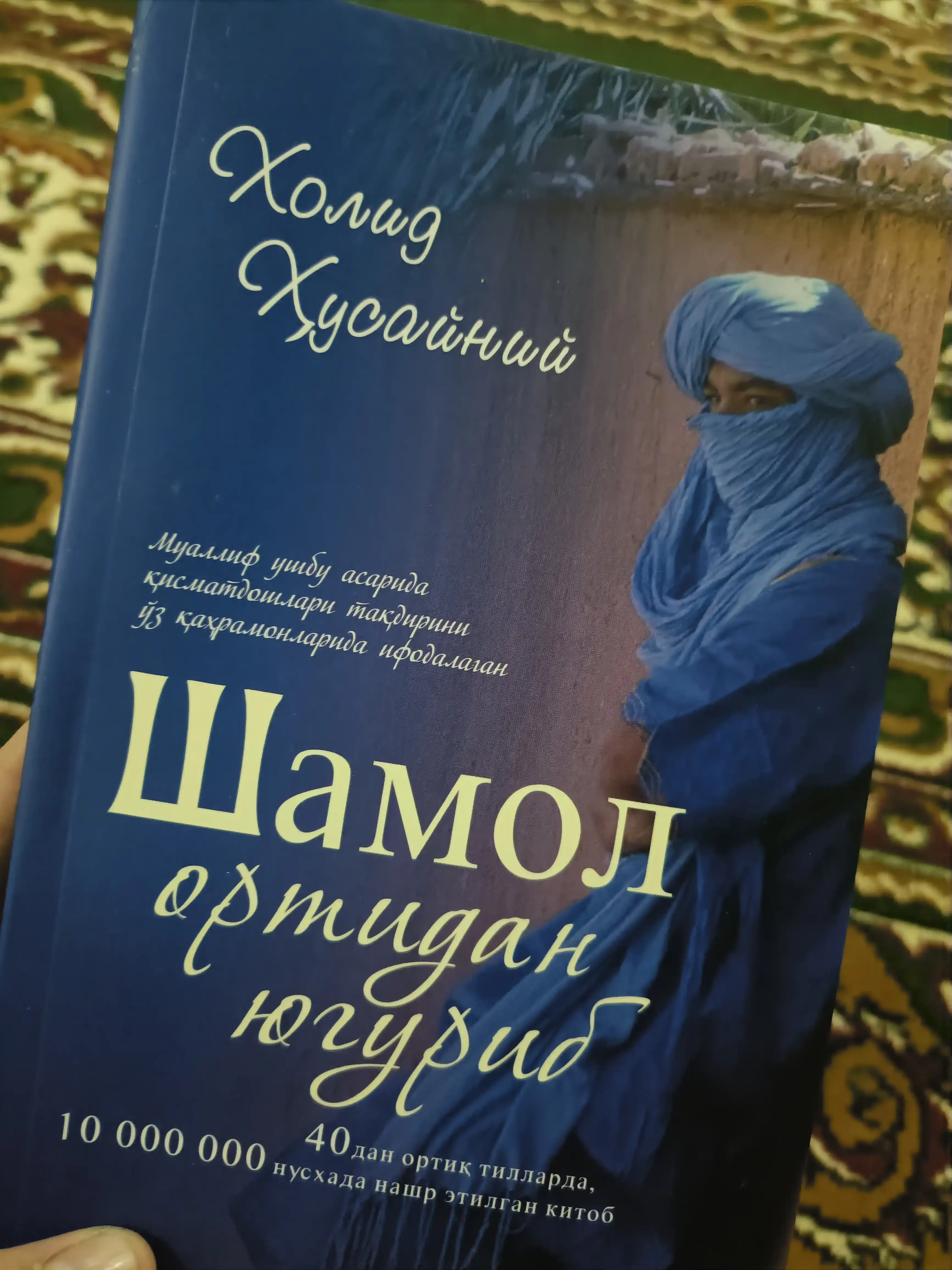В погоне за ветром