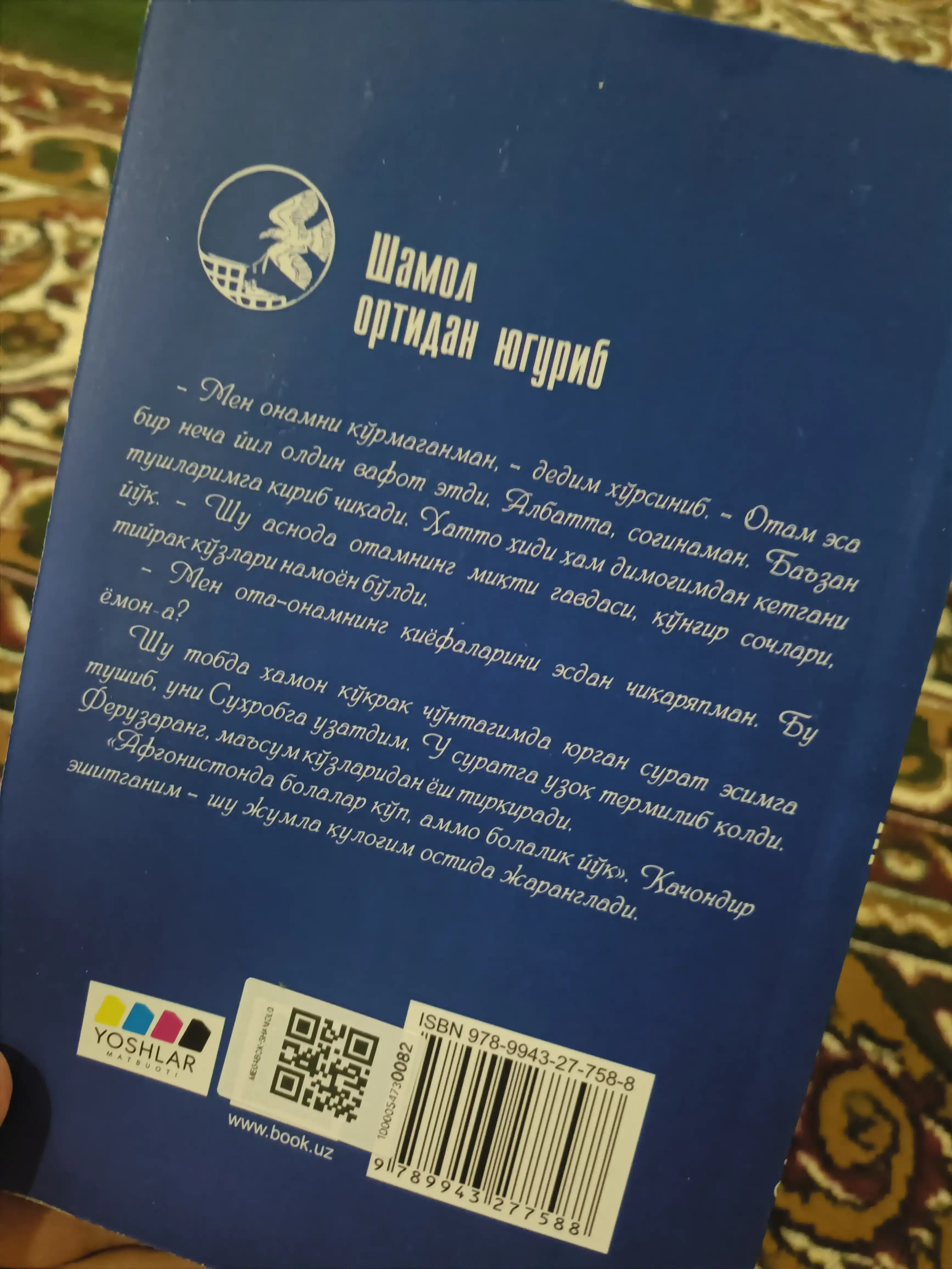 В погоне за ветром