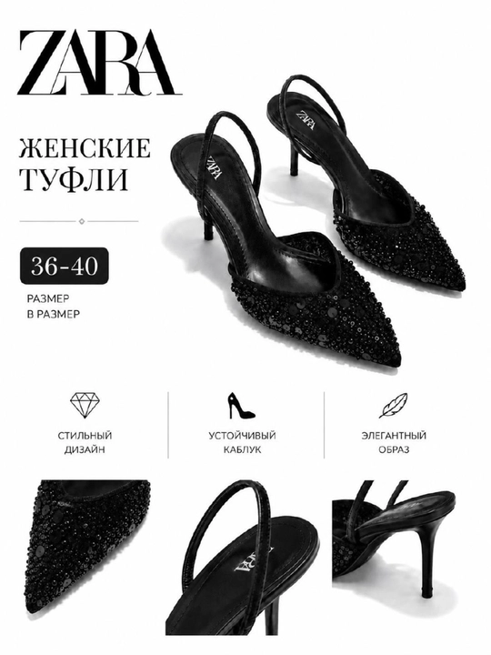 ZARA, туфли в современном стиле, женская обувь, удобная обувь