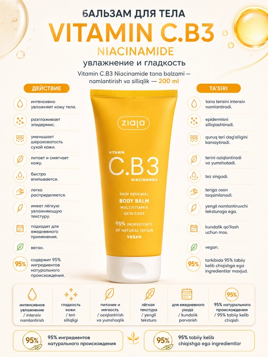 Tana uchun vitamin C.B3 balzami Niacinamid - 200 ml