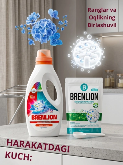 BRENLION гель для стирки 3 кг + кислородный отбеливатель 300 г, аромат лаванды