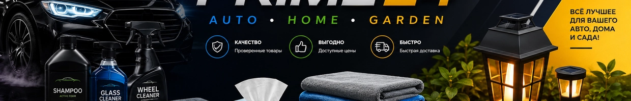 Home & Auto