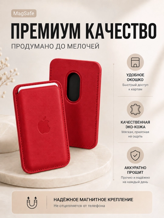 IPhone uchun MagSafe kartxolder, bank kartalari uchun