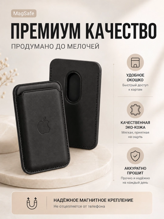 IPhone uchun MagSafe kartxolder, bank kartalari uchun