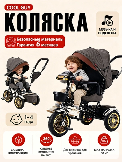 Детский велосипед, трехколесный велосипед, трехколесная коляска, с корзиной — 1000010-5569SPRO1-ХРОМ
