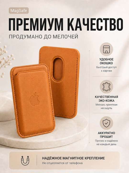 IPhone uchun MagSafe kartxolder, bank kartalari uchun