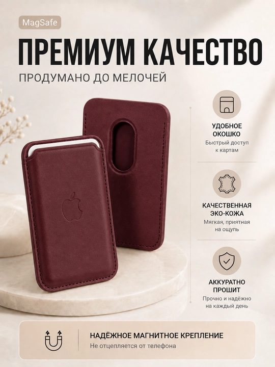 IPhone uchun MagSafe kartxolder, bank kartalari uchun