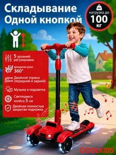 Красный