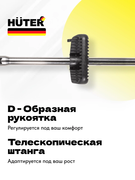 Аккумуляторный триммер газонокосилка GET-20M-Li Huter арт. 70/1/66