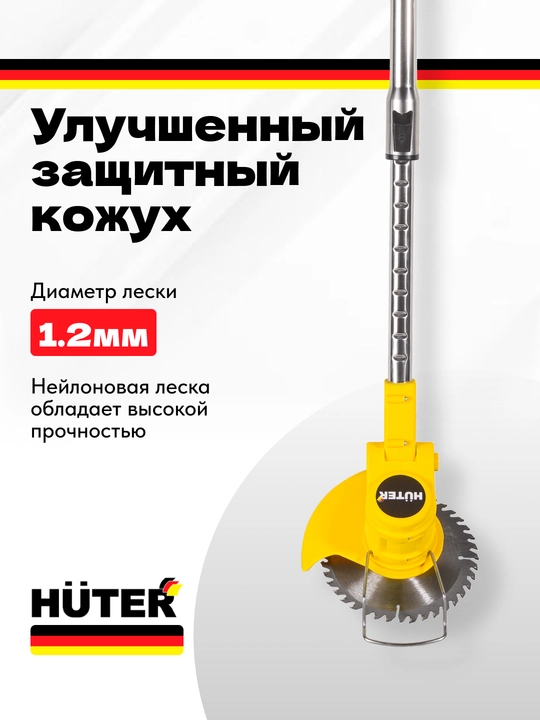 Аккумуляторный триммер газонокосилка GET-20M-Li Huter арт. 70/1/66