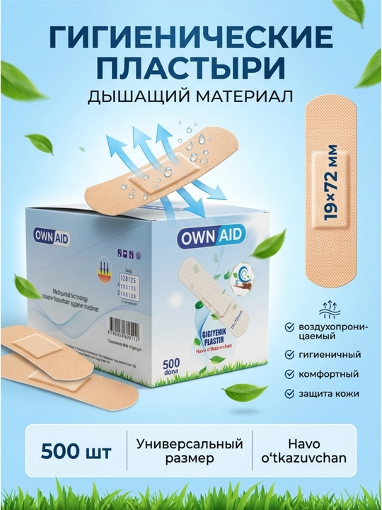 Гигиенический пластырь OWN AID (500 шт.), 19 х 72 мм