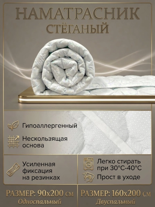 Elastik tasmalarda, gipoallergen, qavilgan matras qoplamasi - 