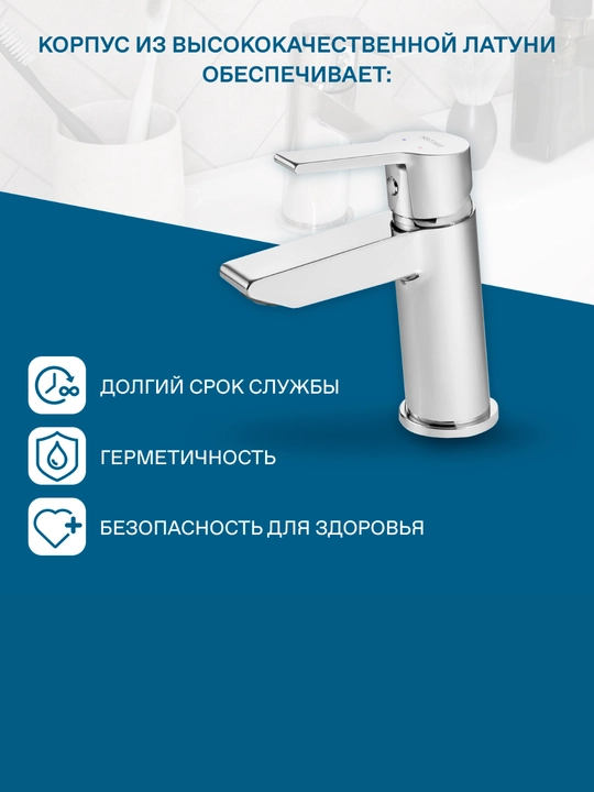 Смеситель Santek Найра для раковины, хром