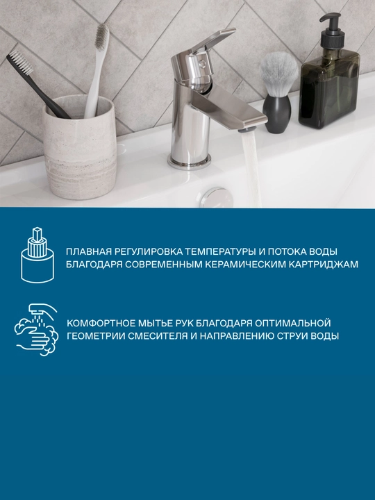 Смеситель Santek Найра для раковины, хром