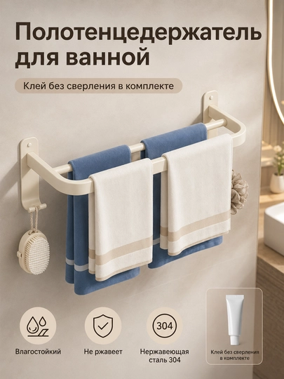 Полотенцедержатель для ванной, настенный, из нержавеющей стали, 304, без сверления - 
