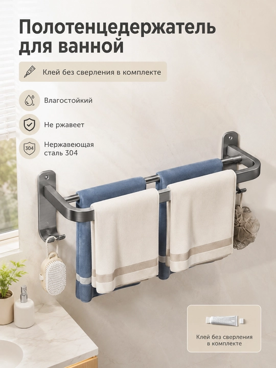 Полотенцедержатель для ванной, настенный, из нержавеющей стали, 304, без сверления - 