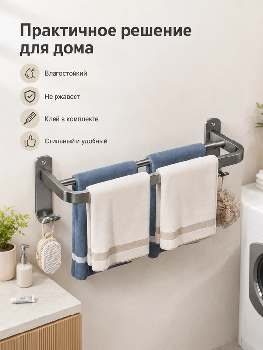Полотенцедержатель для ванной, настенный, из нержавеющей стали, 304, без сверления
