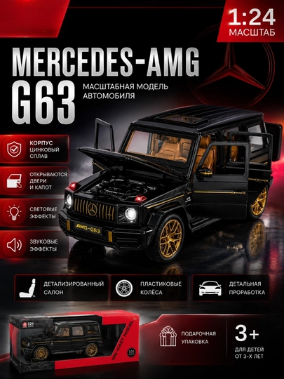 Коллекционная модель Mercedes-Benz G-Class AMG G63, металлическая машинка, масштаб 1:24 — BAHOR88-GELIK