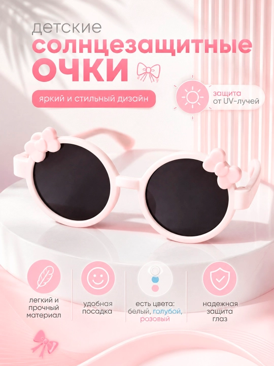 Солнцезащитные очки для девочек, милые, модные, защита UV400 - 
