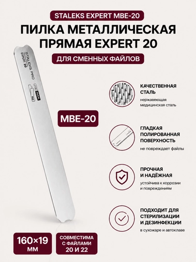 STALEKS Expert 20 metall to‘g‘ri arrasi - 