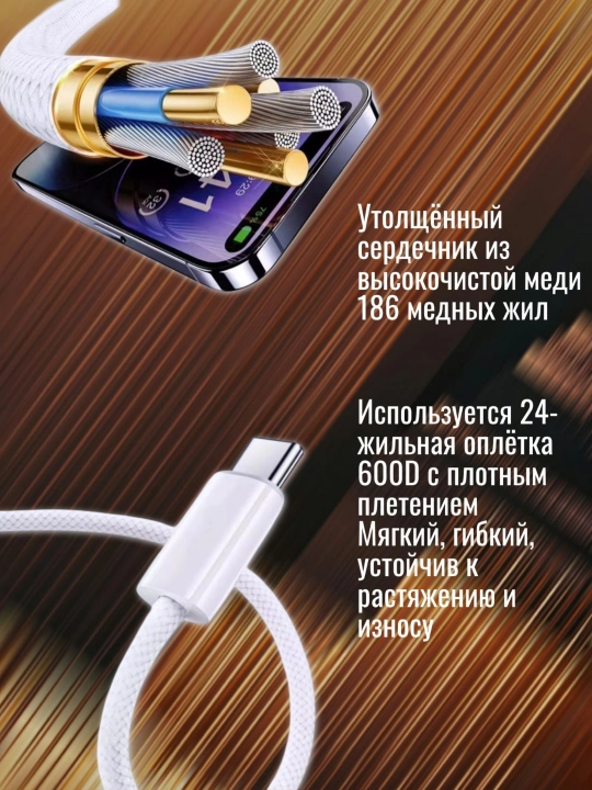 Кабель USB - Type-C плетёный, быстрая зарядка телефона, провод в машину, поддержка CarPlay 