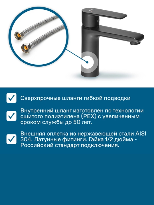 Смеситель Santek Арма для раковины, черный