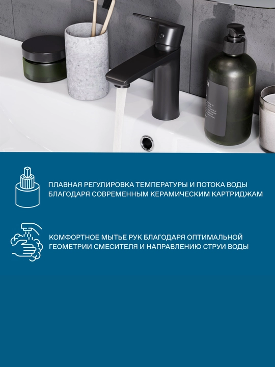 Смеситель Santek Арма для раковины, черный