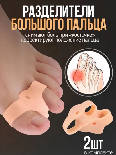 Широкие стельки под пальцы, силиконовые, подушечки от натоптышей — ELITEPA-OYOQ-СЕРЕБРН