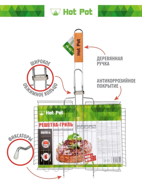 Решетка-гриль Hot Pot универсальная, глубокая, 38 * 28 * 4 см