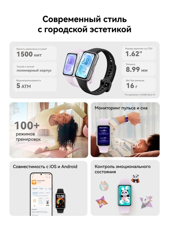 Умные фитнес-часы HUAWEI Band 11 / Pro, экран 1.62" AMOLED, мониторинг пульса