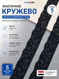 Черный