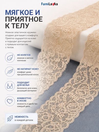 Кружево эластичное для нижнего белья, одежды и домашнего текстиля, ширина 5 см, Египет