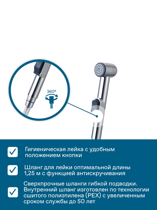 Смеситель Santek Таос для раковины, c гигиеническим душем