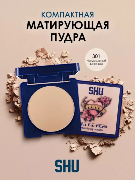 Компактная матовая пудра от SHU Matt-E-Real - 