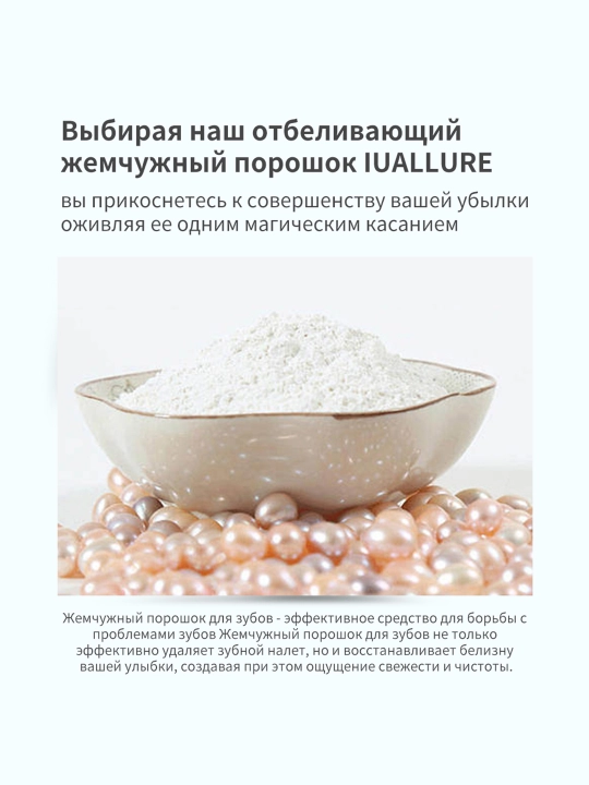 Tishlarni tosh va karashlardan tozalash uchun tabiiy oqartiruvchi kukun, 50 g