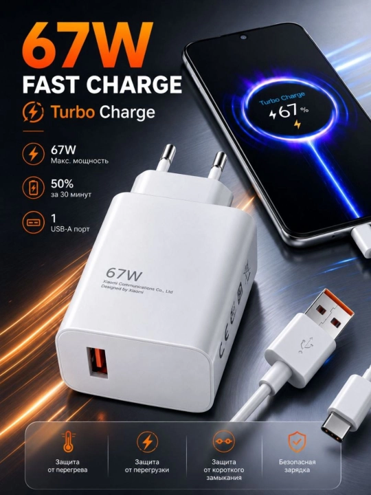 Redmi Tezkor zaryadka 120W, 67W, USB Type-C, Android uchun tarmoqli zaryadlovchi qurilma - 