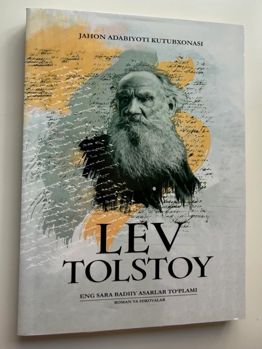 «Сборник романов и рассказов» — Лев Толстой / Классическая литература, романы и рассказы - 