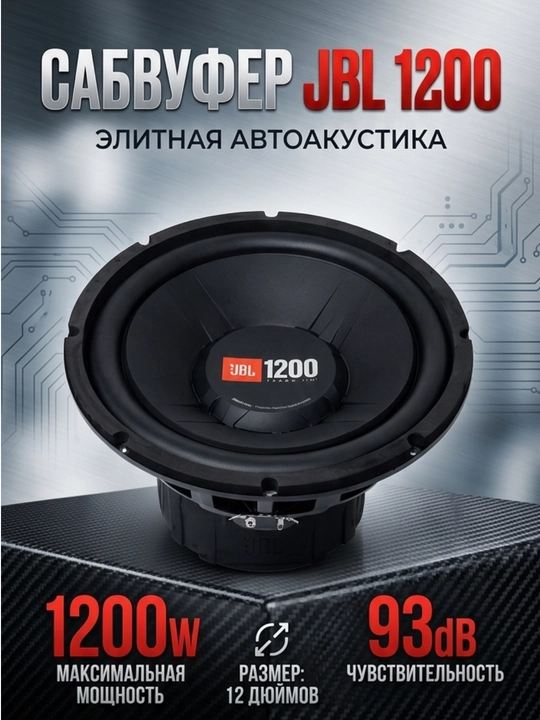 JBL GT5-S12 sabvuferi, 1200 Vt quvvatli kuchli bas va tiniq ovoz - 