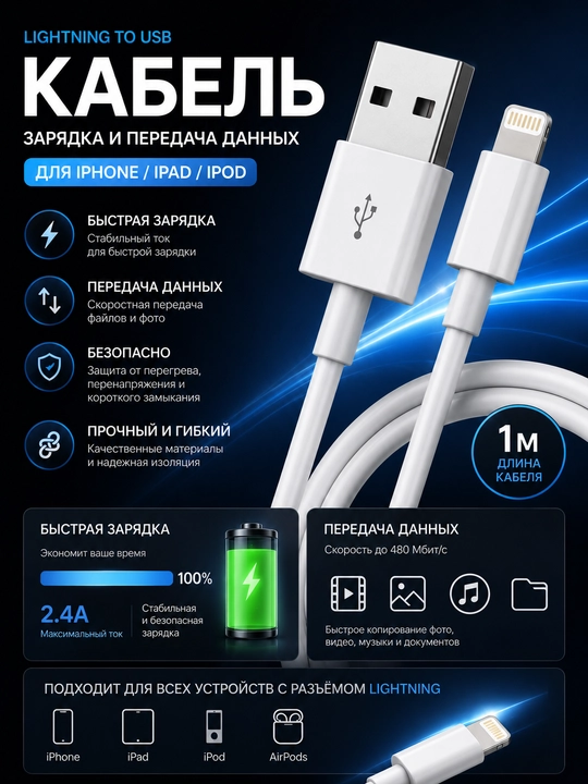 Lightning to USB kabel 1m, iPhone uchun zaryad va data kabel - 