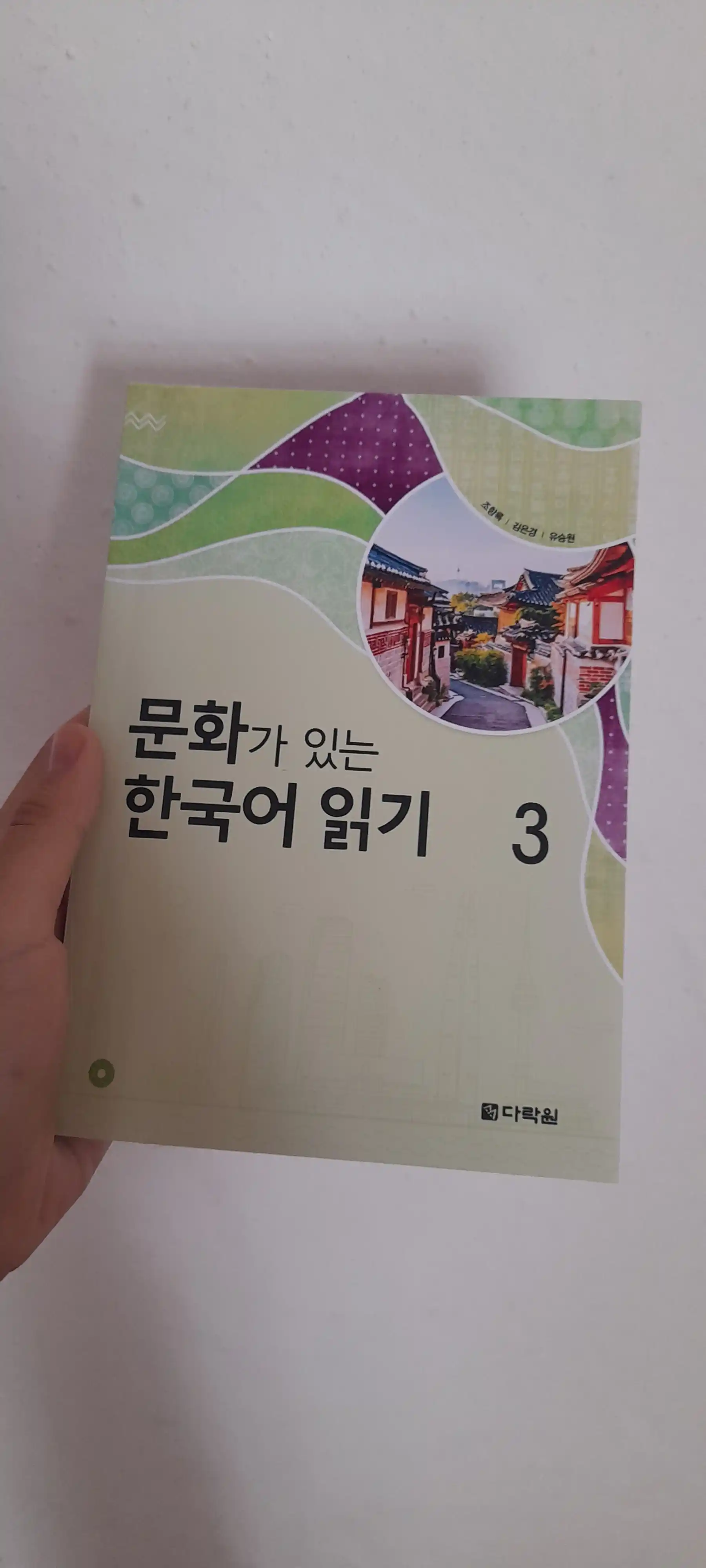 Madaniyat aks etgan koreys tili mutolaasi A5 format 1, 2, 3, 4, 5, 6