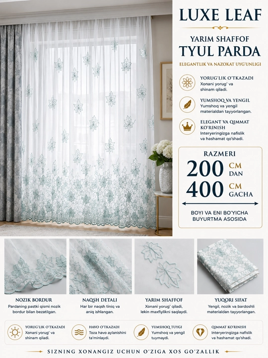 Полупрозрачный Тюль, подходит для кухни, спальни и гостиной, от 200 до 400 см - 