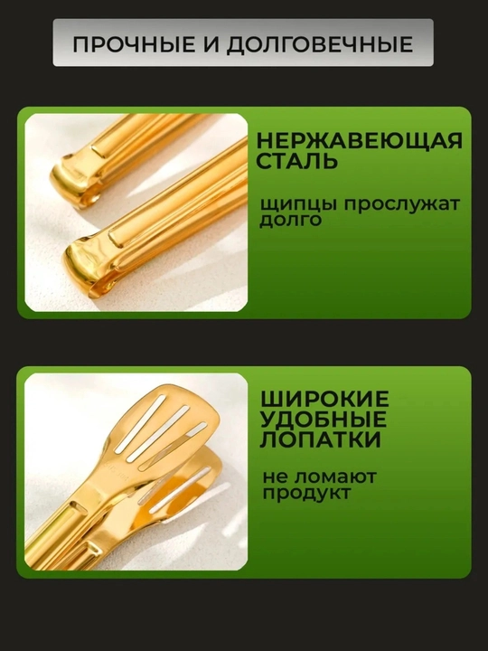 Gril va barbekyu uchun zanglamaydigan po'latdan yasalgan oshxona qisqichlari