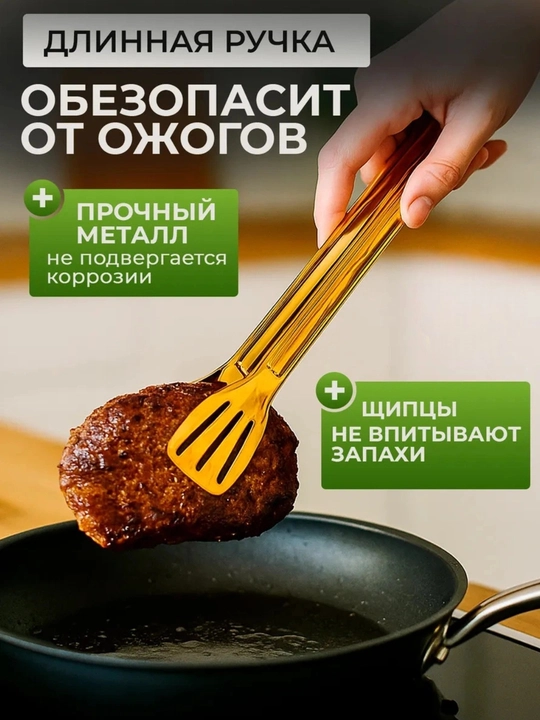 Gril va barbekyu uchun zanglamaydigan po'latdan yasalgan oshxona qisqichlari
