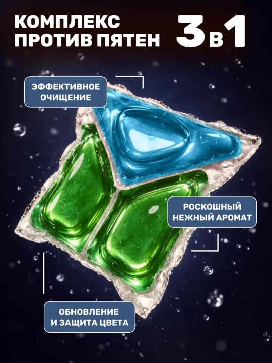 Капсулы для стирки SORTI Color 3 в 1 30 шт и 100 шт