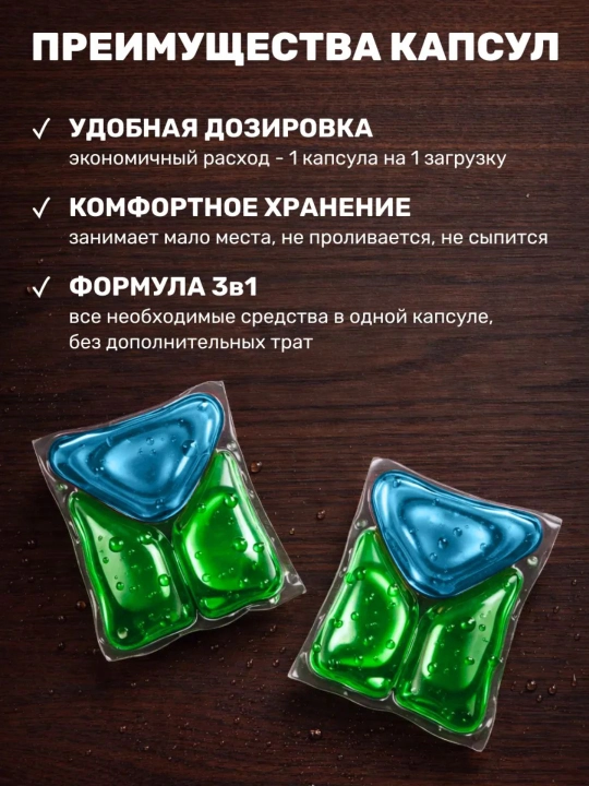Капсулы для стирки SORTI Color 3 в 1 30 шт и 100 шт