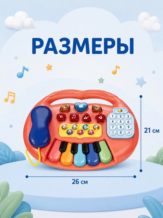 Музыкальная игрушка для детей, пианино с телефоном, светом и звуками