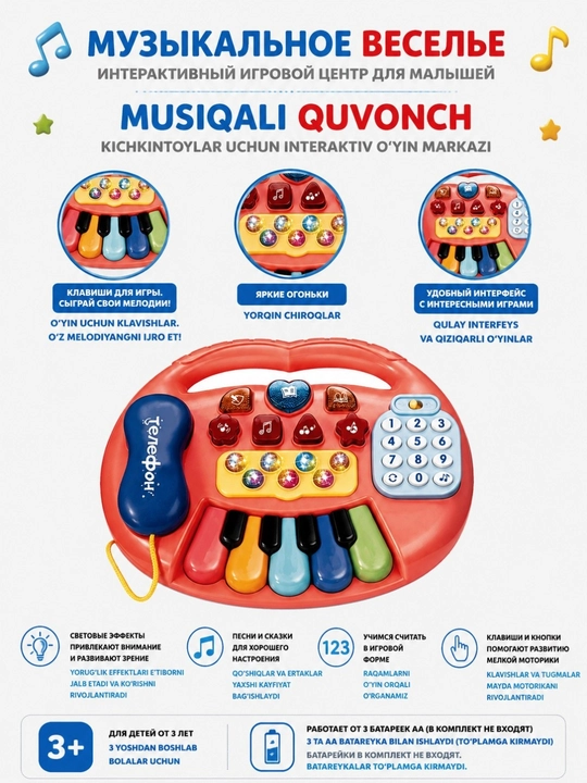 Музыкальная игрушка для детей, пианино с телефоном, светом и звуками