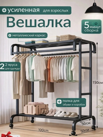 Золотая вешалка для одежды с колесами и 4 боковыми крючками — HOMELLY-VESHEL9-ЧЕРН