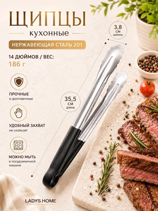 Gril va barbekyu uchun zanglamaydigan po'latdan yasalgan oshxona qisqichlari - 